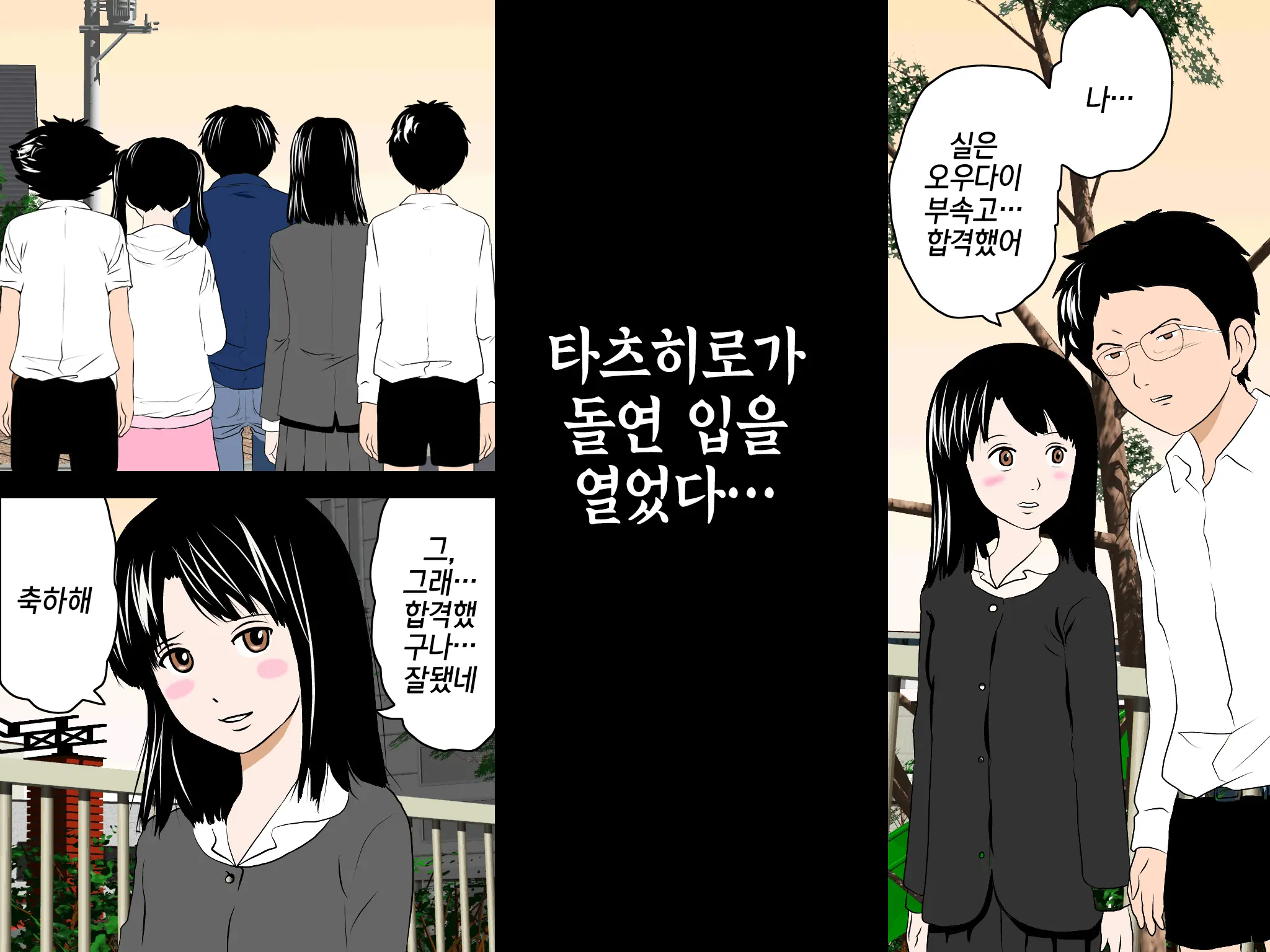 Onnanoko No Sugoi Tokoro Oshiete Ageru. | 여자애의 굉장한 부분을 가르쳐줄게